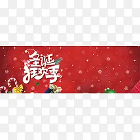 圣诞节红色大气手绘电商狂欢banner