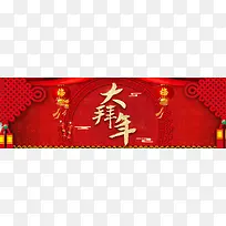 春节红色庆典狂欢中国结灯笼banner背景