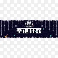 圣诞节激情狂欢深蓝海报banner背景