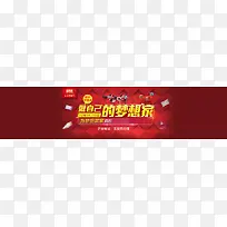梦想家具活动