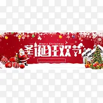 圣诞节激情狂欢banner背景