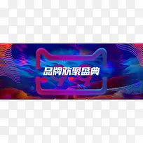 酷炫撞色天猫99大促淘宝海报