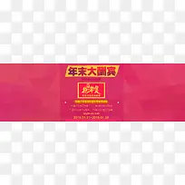 粉红色背景