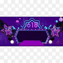 京东淘宝618抢先购炫酷banner