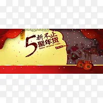 黄色渐变新年年货banner