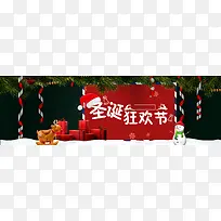 狂欢圣诞电商banner
