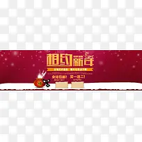 淘宝新年高档全屏促销海报PSD源文件
