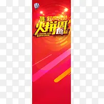 双11狂欢购物节促销活动