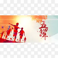 54青年节中国风水墨banner