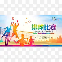 激情排球比赛宣传海报