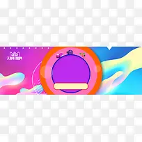 流体渐变紫色双十二狂欢banner