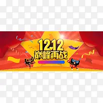 黄橙底色双十二年终盛典淘宝banner