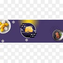 中秋月饼月亮电商狂欢紫色banner