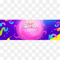 双12促销激情狂欢淘宝banner