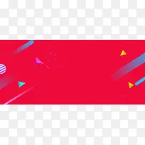 双十一大促简约彩色元素红色banner