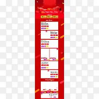 红色美妆促销店铺首页