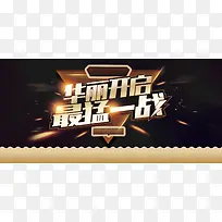 高端大气企业文化淘宝促销banner