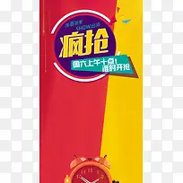 红色双12疯抢H5背景