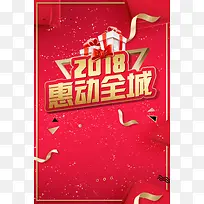 年终大促年货盛宴背景