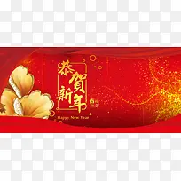 恭贺新年红色喜庆海报背景