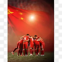 中国狂欢足球宣传海报