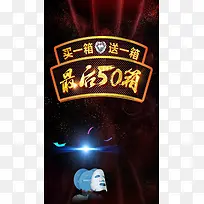 面膜促销PSD分层H5背景素材