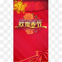 红色2017年春节H5背景