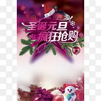 圣诞元旦打折创意背景素材