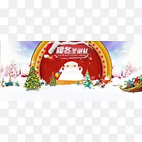 圣诞节圣诞海报背景
