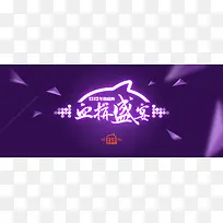 双12血拼背景