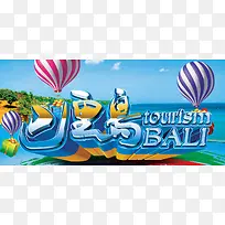 卡通巴厘岛旅游banner图