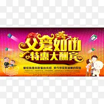 父亲节