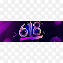 618狂欢年中大促banner