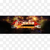 淘宝鼠标背景图