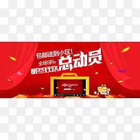 红色暖冬狂欢总动员背景