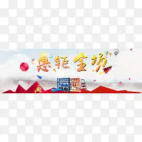 促销激情狂欢背景