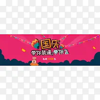 手绘国庆节背景