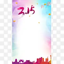 315店庆节日促销狂欢平面广告