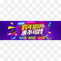 跨年盛宴惠不可挡