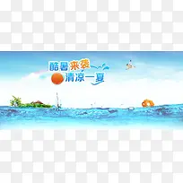 大海蓝色天空淘宝海报背景