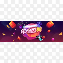 双十二年终盛典电商双12banner