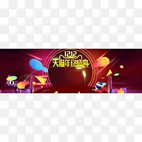 双十二双12酷炫促销氛围电器