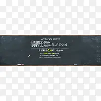 开学季