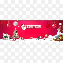 圣诞狂欢季banner背景