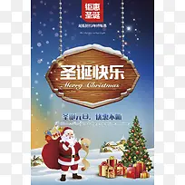 圣诞快乐元旦促销背景素材