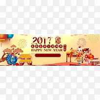 2017鸡年年货节活动促销海报