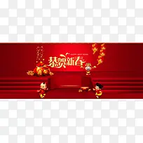 新年海报