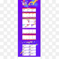 双十一首页背景模板