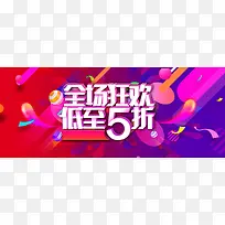 双12促销年终大促海报banner