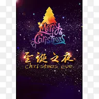 圣诞节平安夜背景素材